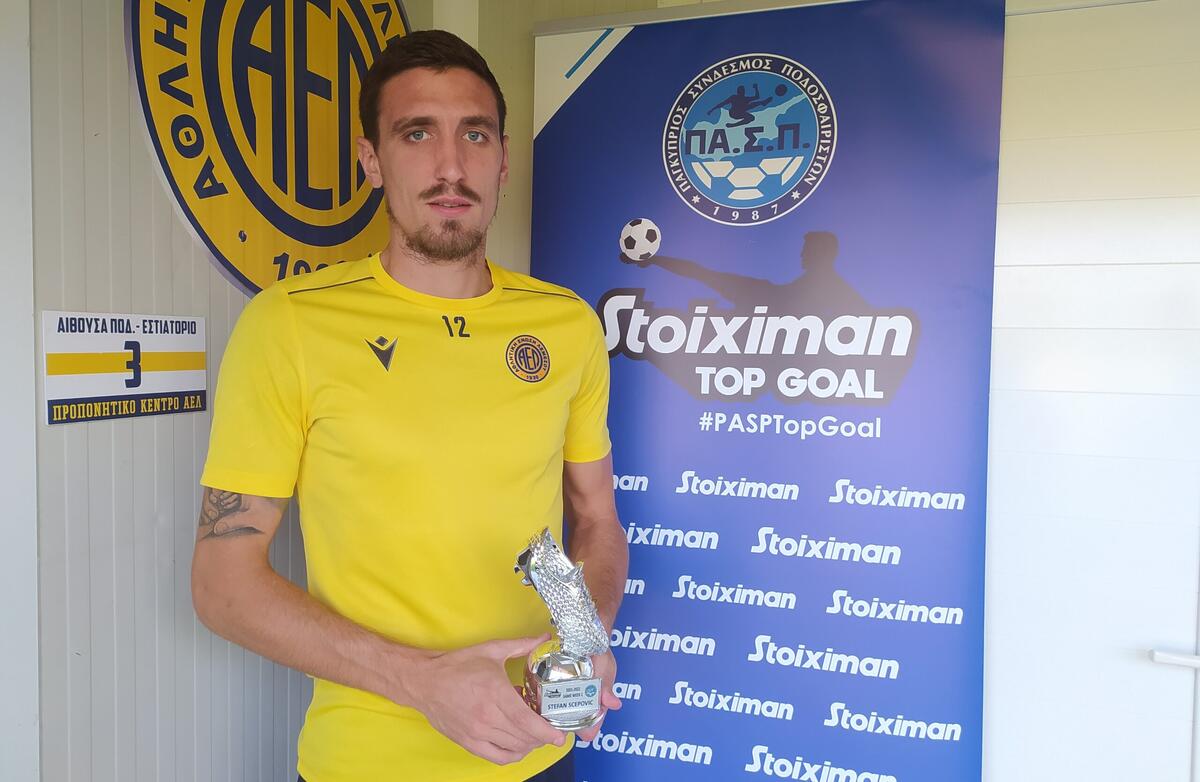 Παρέλαβε το βραβείο του o Stefan Scepovic! thumb