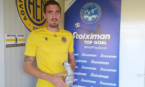 Παρέλαβε το βραβείο του o Stefan Scepovic! thumb