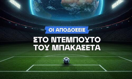 Αποδόσεις έως το 19.00 στο ντεμπούτο του Μπακασέτα! thumb