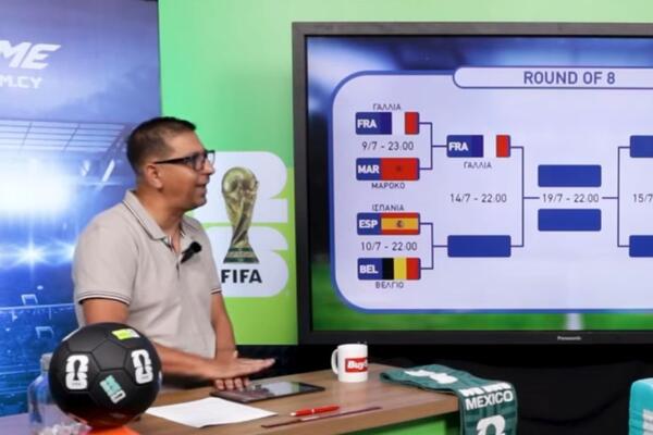 World Cup Zone: Δικαίως η Γαλλία στους «4» (Βίντεο) image