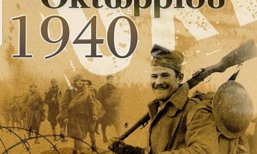 Ο Απόλλωνας για την 28η Οκτωβρίου (pic) thumb