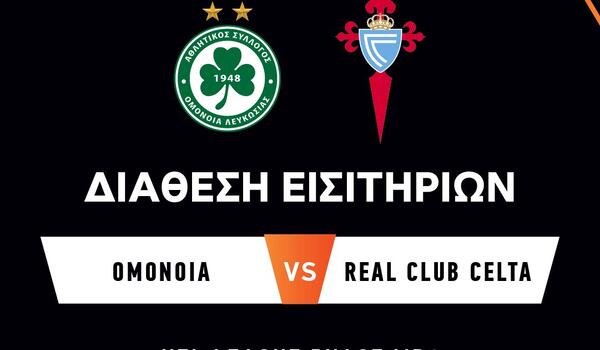 Από σήμερα η διάθεση των μεμονωμένων εισιτηρίων ενόψει Θέλτα image