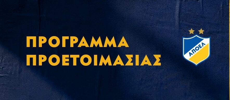Το πρόγραμμα και τα φιλικά προετοιμασίας του ΑΠΟΕΛ thumb