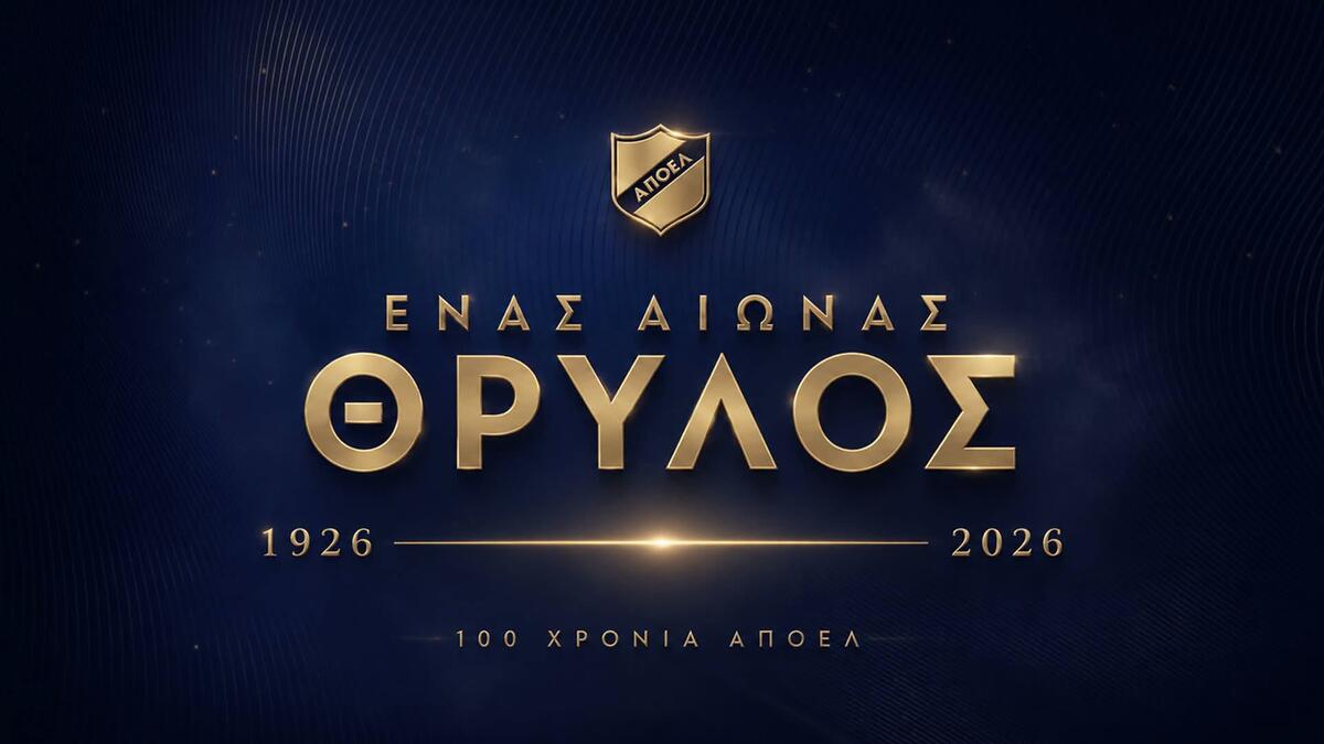 Η πρώτη επίσημη εκδήλωση για τα 100 χρόνια ΑΠΟΕΛ thumb