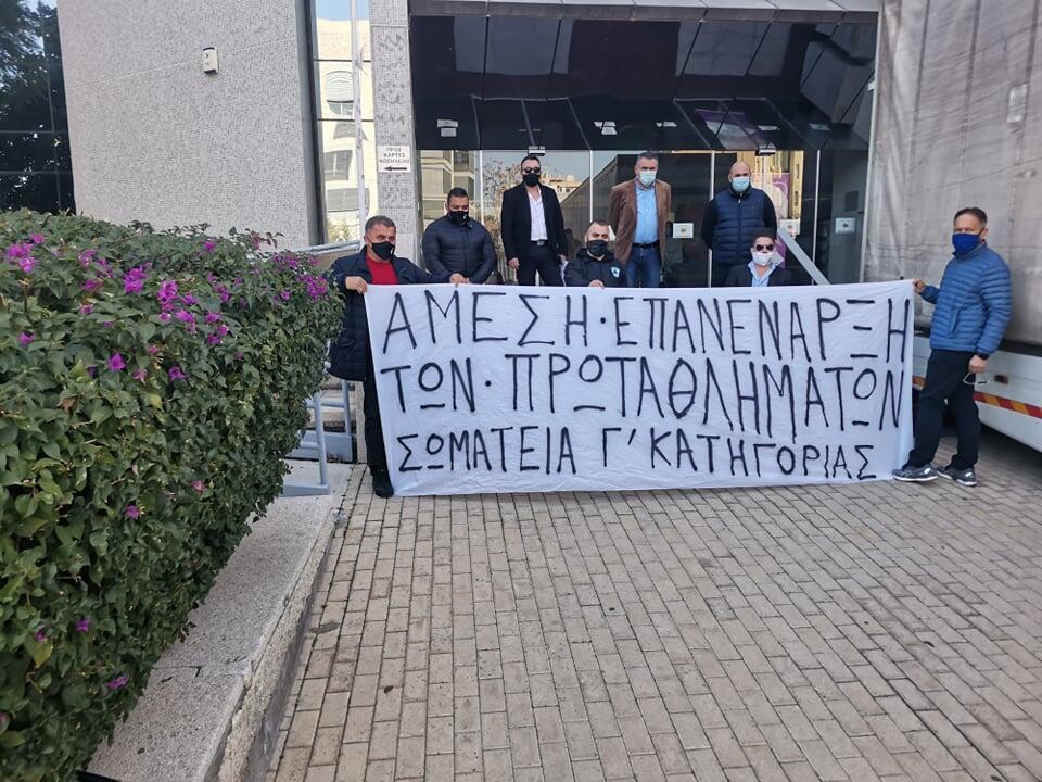 Στο Υπουργείο αντιπροσωπεία της Γ' Κατηγορίας - ενδείξεις για επανέναρξη τέλος του μήνα thumb