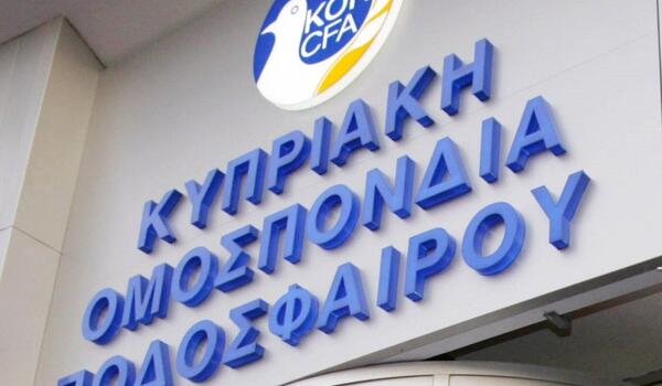 ΤΩΡΑ: H ΚΟΠ απάντησε, η ΑΕΛ δεν ικανοποιήθηκε image