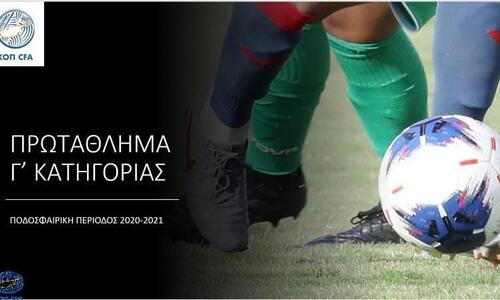 (ΤΕΛΙΚΑ) Γ' κατηγορίας  thumb
