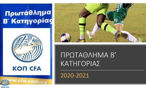 Τηλεοπτικό το Ομόνοια Ψευδά - ΠΑΕΕΚ  thumb
