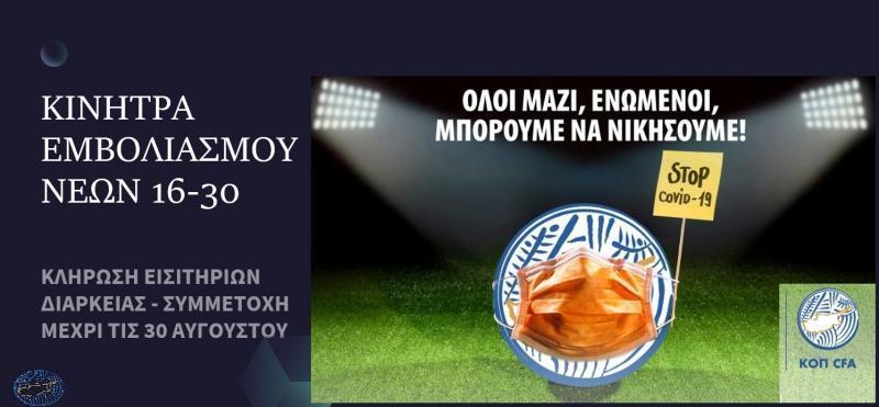 Ξεπέρασαν τις 3000 οι αιτήσεις thumb