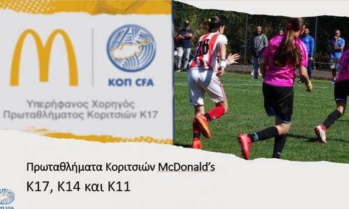 Σήμερα η κλήρωση thumb
