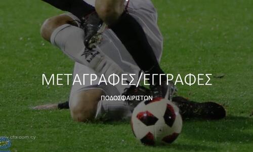 Τρεις προπονητές... ενισχύθηκαν και επίσημα! thumb