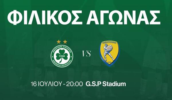 LIVE: Ομόνοια - Παναιτωλικός image