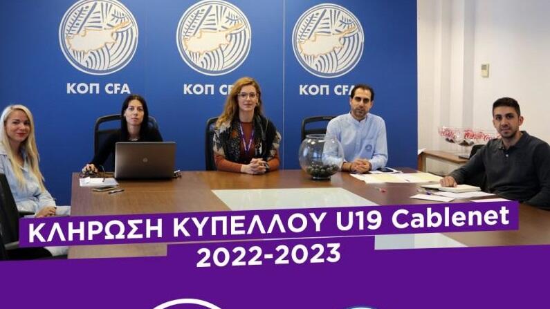 Κύπελλο Νέων: Τα ζευγάρια της κλήρωσης  thumb