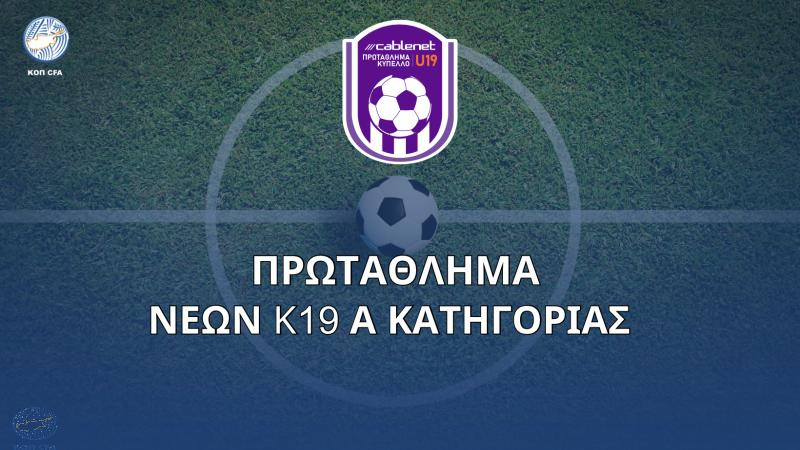 Αναλυτικά τα αποτελέσματα της πρεμιέρας! thumb