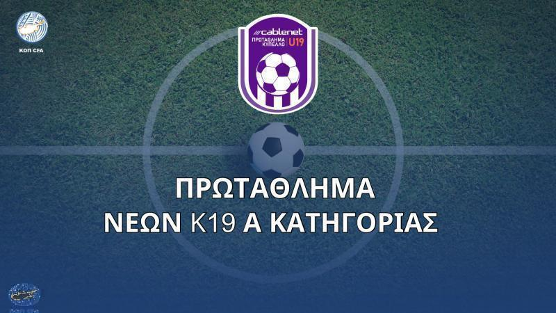 Απευθείας από την Cablenet το Απόλλων - ΕΝ Παραλιμνίου thumb