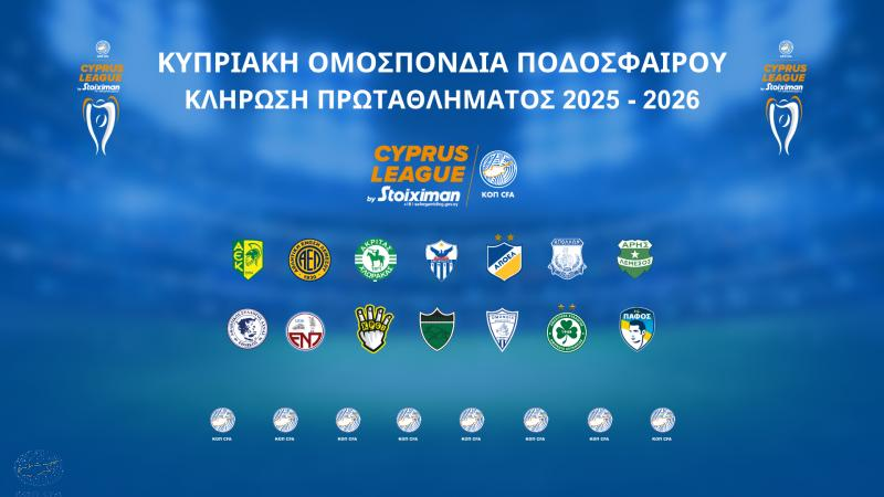 Στις 17 Ιουλίου η κλήρωση της Cyprus League by Stoiximan thumb