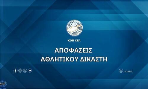 Μοίρασε πρόστιμα ο Αθλητικός Δικαστής thumb