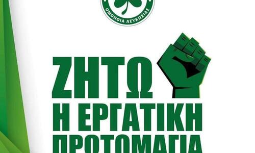 Ομόνοια: 8 ώρες δουλειά, 8 ώρες ξεκούραση και 8 ώρες ψυχαγωγία! thumb