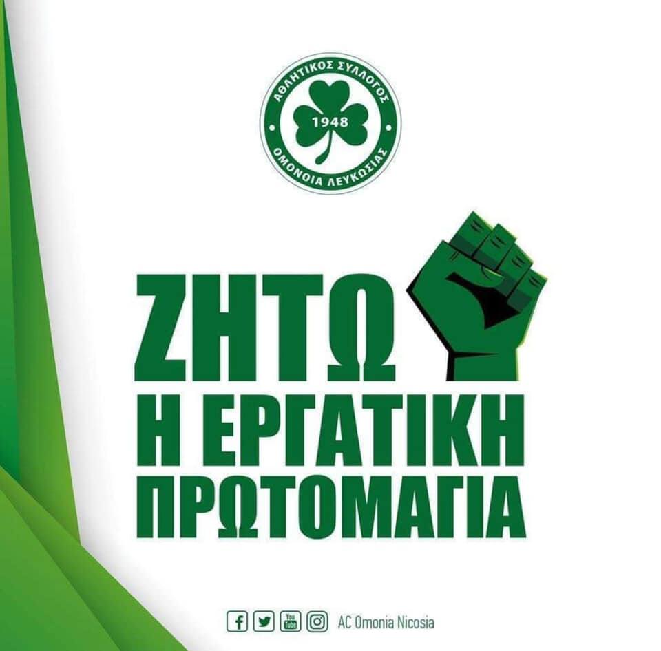 Ομόνοια: 8 ώρες δουλειά, 8 ώρες ξεκούραση και 8 ώρες ψυχαγωγία! thumb