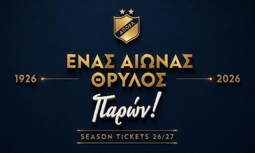 ΑΠΟΕΛ: Που πήγαν τα δύο πρώτα διαρκείας thumb
