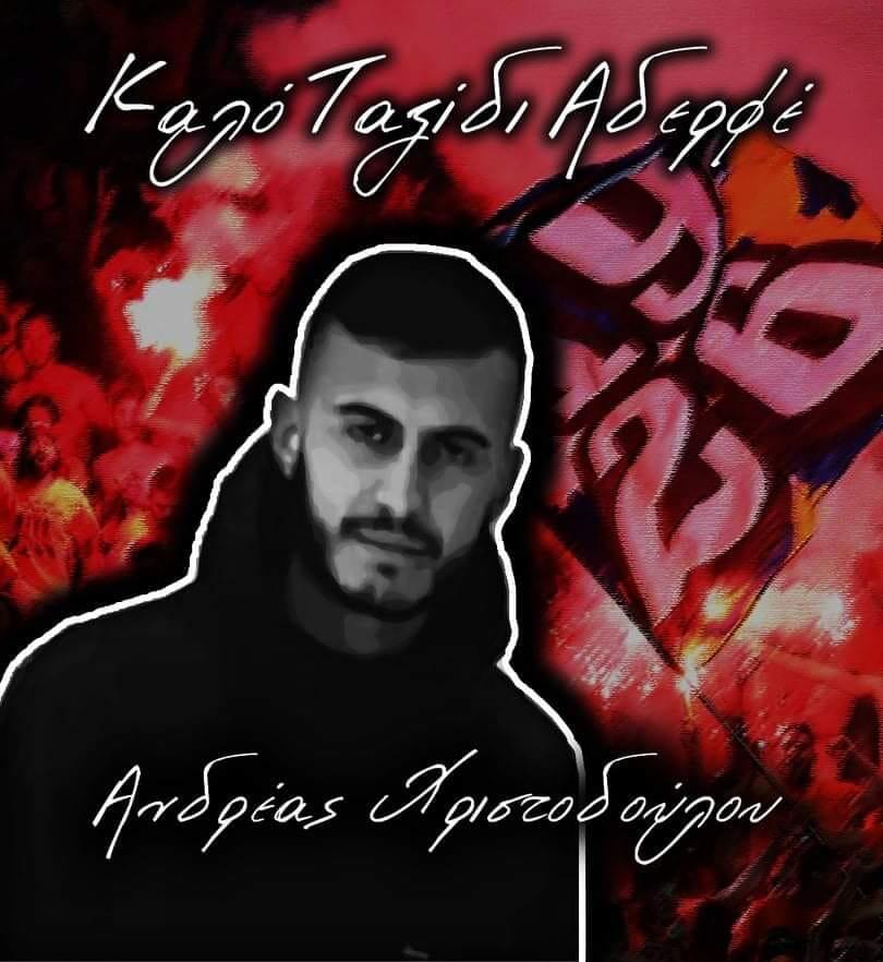 «Καλό παράδεισο αδερφέ...» thumb