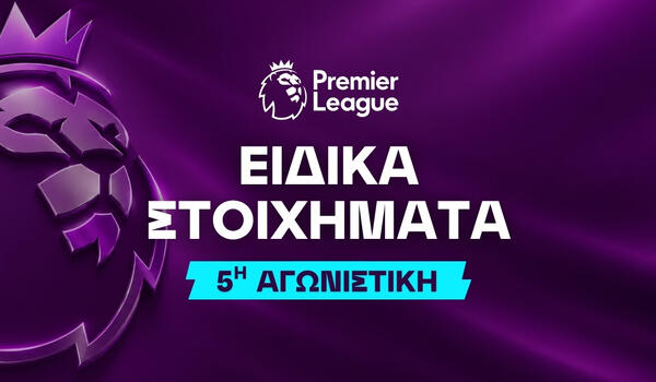 Με Τζολάκη στο 2.14 και σουτ στην Αγγλία image