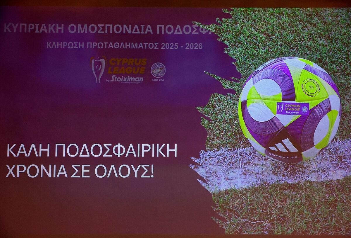 Η Stoiximan παρουσιάζει τις αποδόσεις για τον πρωταθλητή της νέας σεζόν thumb