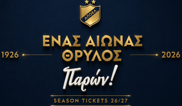 «The Wall of Legends»: Η διαδικασία για να προσθέσετε το όνομά σας στο ιστορικό τείχος του ΑΠΟΕΛ! image