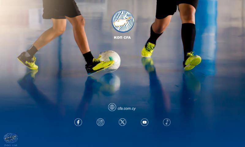 Futsal: Tην 1η Οκτωβρίου o πρώτος τίτλος της χρονιάς thumb