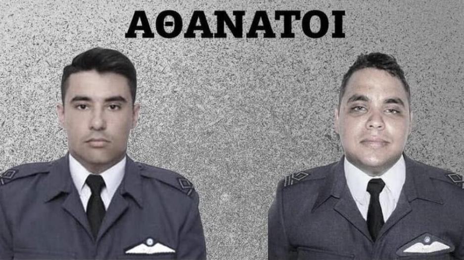 Οι οργανωμένοι της ΑΕΛ για τον χαμό των δύο πιλότων thumb