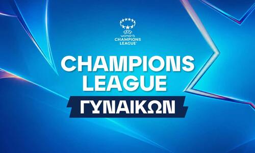 Το Champions League Γυναικών έχει το δικό του κοινό και ενδιαφέρον! thumb