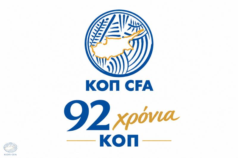 Η ΚΟΠ γιορτάζει 92 χρόνια ζωής: «Με το βλέμμα στραμμένο στο μέλλον» thumb