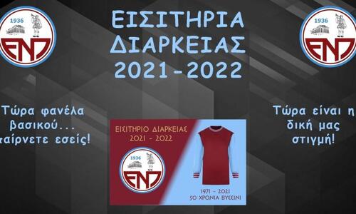 Ανακοίνωση για όσους ζήτησαν ανανέωση  thumb