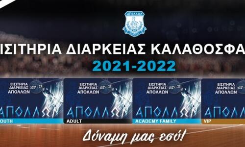 Όλες οι πληροφορίες για τα εισιτήρια διαρκείας thumb