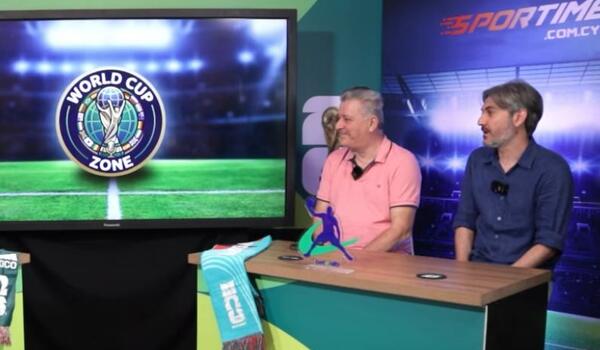 World Cup Zone: Quiz με Mανουσάκη και Πούλλαδο (Βίντεο) image
