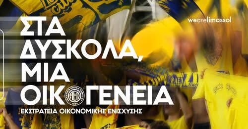 «Στα δύσκολα είμαστε όλοι μαζί...οικογένεια» thumb