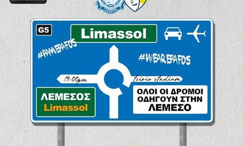 Πάφος: Όλοι οι δρόμοι οδηγούν στη Λεμεσό thumb