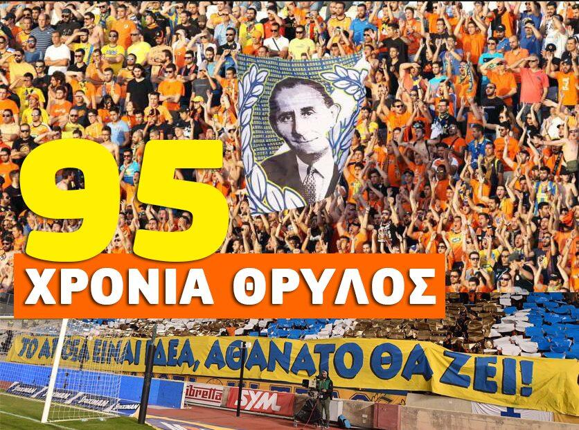 ΑΠΟΕΛ: «Είναι ένα φαινόμενο που γεννήθηκε στη Λευκωσία» thumb