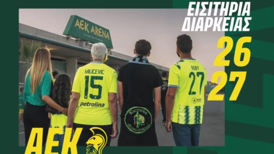 Η... «οικογενειακή υπόθεση» της ΑΕΚ! thumb