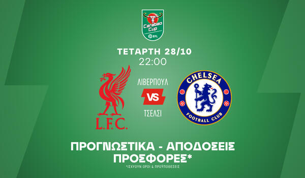 Ντέρμπι στο Carabao Cup με γκολ, κάρτες και Bet Builder image
