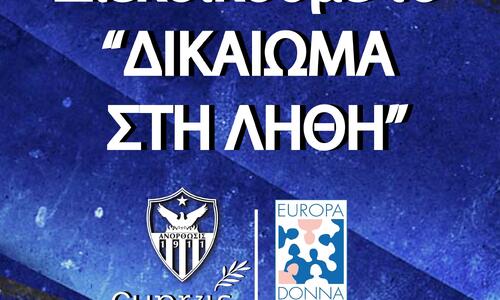 Η Ανόρθωση για την εκστρατεία πρόληψης και ενημέρωσης (καρκίνος μαστού) thumb