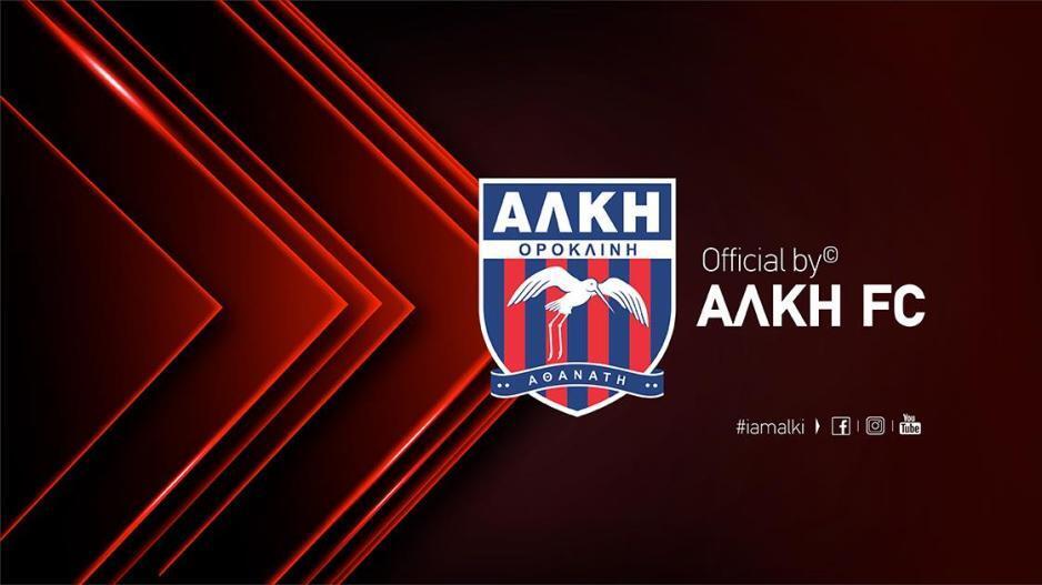 Επιστολή σε ΚΟΠ/ Εισήγηση για παίκτες Αλκής thumb