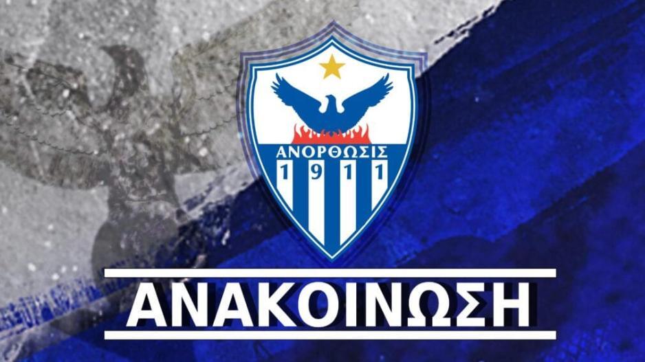 Η Ανόρθωση για Αλκή: «Ο προσφυγικός κόσμος δεν ξεχνά» thumb