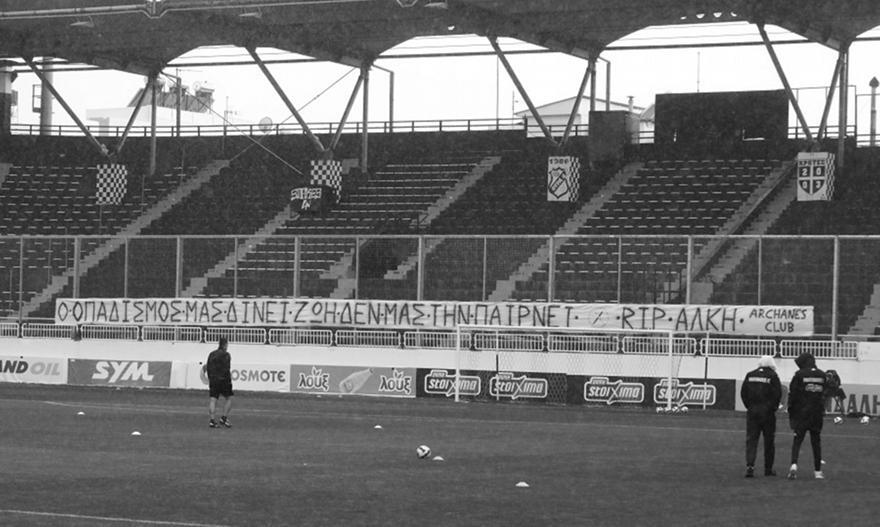 Super League: Ασπρόμαυρες φωτογραφίες στη μνήμη του Άλκη thumb