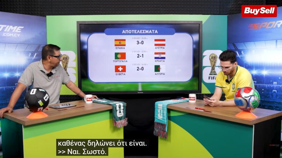 World Cup Zone: Προκρίθηκαν και συγκρούονται (βίντεο) thumb