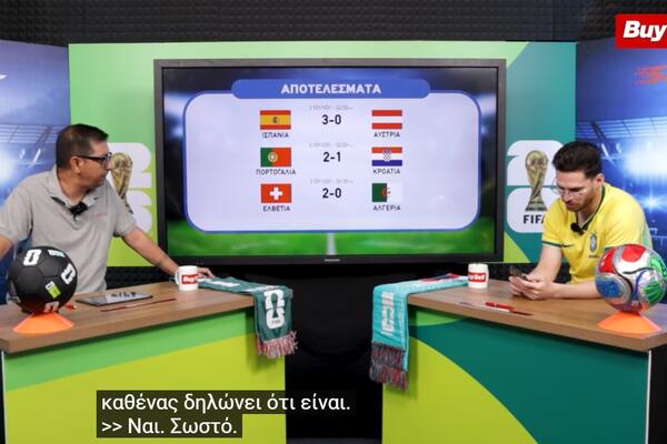 World Cup Zone: Προκρίθηκαν και συγκρούονται (βίντεο) image