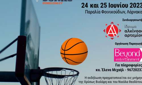 Φιλανθρωπικό τουρνουά στην Λάρνακα! thumb