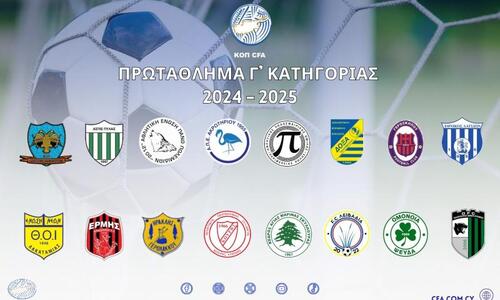 Έδρες ομάδων Πρωταθλήματος Γ' Κατηγορίας thumb