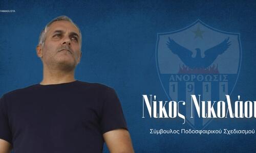 Επίσημο: Νικολάου σε νευραλγικό πόστο στην Ανόρθωση thumb