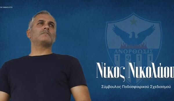 Επίσημο: Νικολάου σε νευραλγικό πόστο στην Ανόρθωση image